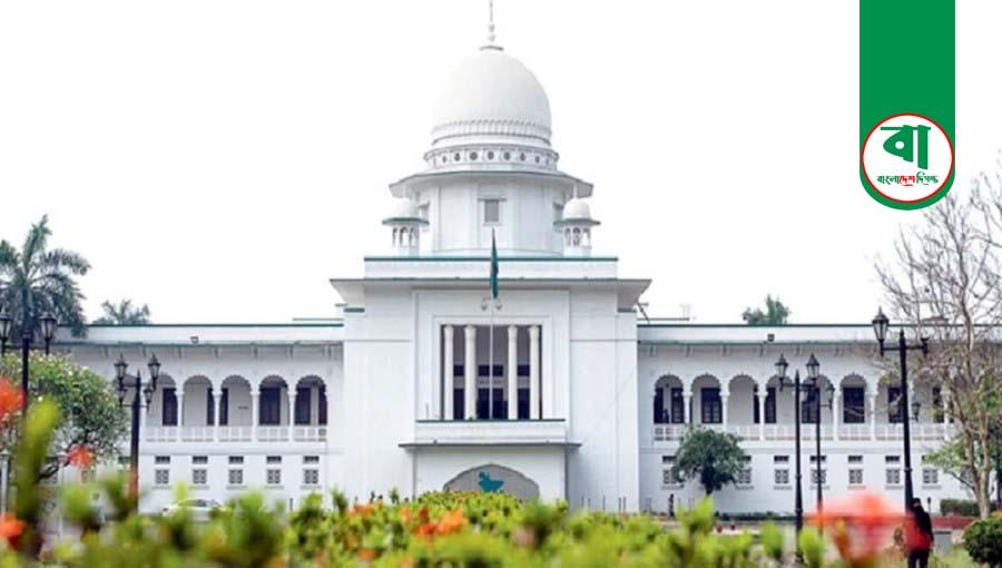 তত্ত্বাবধায়ক সরকার বাতিলের রায়ের বিরুদ্ধে আপিল—আগামীকাল শুনানি আপিল বিভাগে